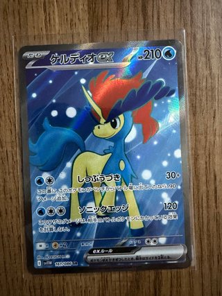 Carta Pokémon Keldeo EX 161/086 SR Japonesa