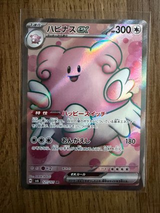 Carta Pokémon Blissey EX 300 HP 121/101 SR Japones