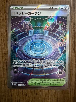 Carta Pokémon Mistery Garden 086/063 SR Japonesa
