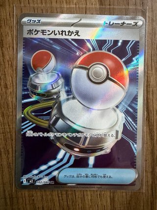 Carta Pokémon Switch SR 102/080 Japonesa