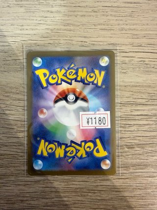 Carta Pokémon Tamatama 065/064 AR