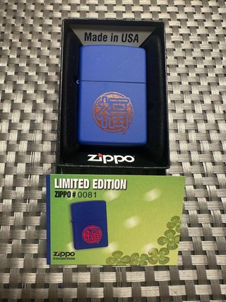Zippo Edizione Limitata #0081 Blu