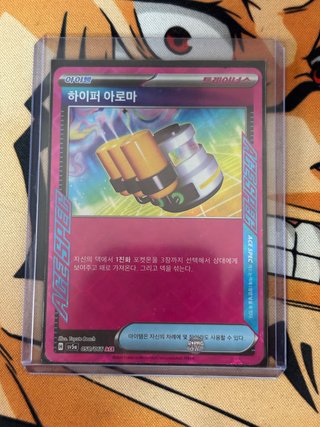 Carta Pokémon TCG Objeto Hiper Aroma