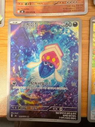 Lote 65 cartas Pokémon Coreano Tormenta Esmeralda