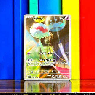 Pokemon TCG Chimecho 106/101 AR Mask of Change SV6