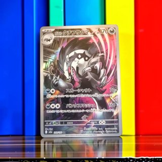 Pokemon TCG Galarian Obstagoon 209/193 AR M2a