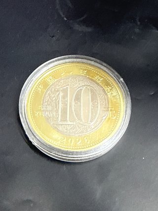 Moneda China 10 Yuan 2026. Año del caballo.