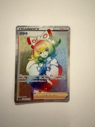 Pokémon Klara 090/070 SR Secret Rare