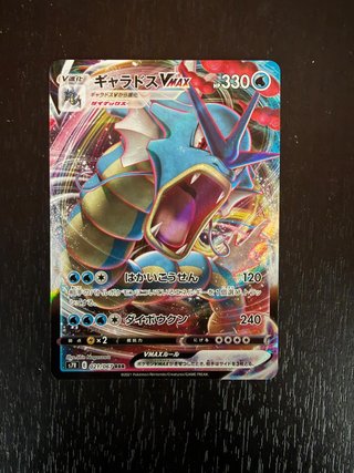 Pokémon Gyarados VMAX 021/067 RRR Giapponese