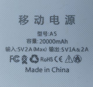 PowerBank 20000mAh