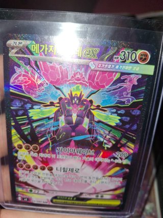 Carta Pokémon Zygarde EX Coreano SAR