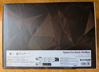 Figuarts Zero Touche Metallique Berserk Guts