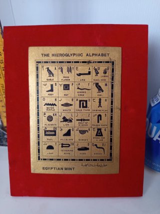 Placa latón alfabeto jeroglífico Egipto vintage