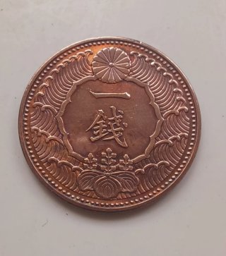 Moneda Japonesa 1 Sen 1938 Hirohito