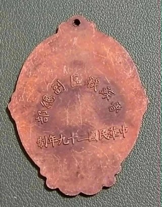 Medaglia Militare WWII Cina Rara