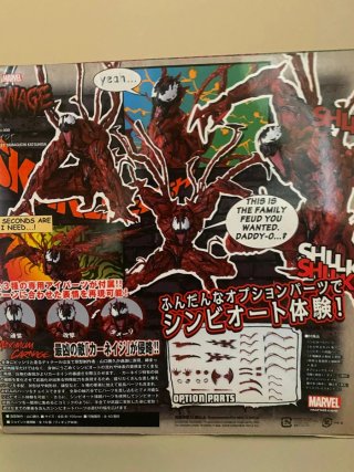 Muñeco Carnage Marvel Revoltech Yamaguchi