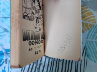 Dragon Ball Vol. 6 1987 firma atribuida Toriyama