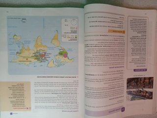 Geografia Eta Historia DBH 3