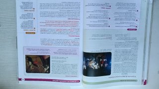 Literatura Universal, 1, Bachillerato, Proyecto...