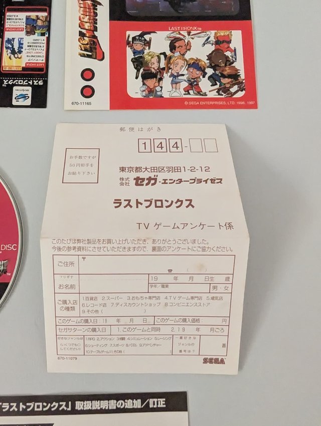 Last Bronx Sega Saturn
