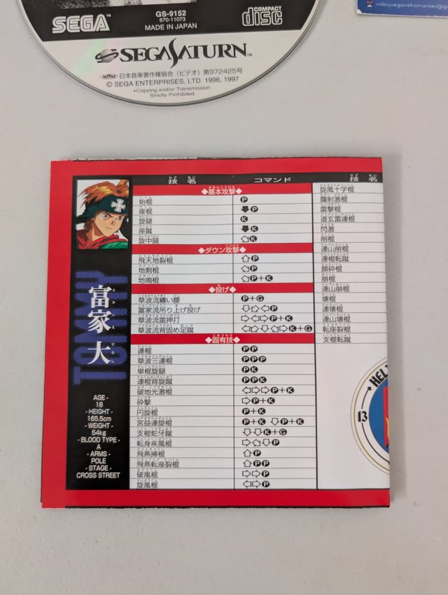 Last Bronx Sega Saturn