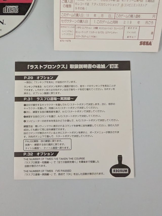 Last Bronx Sega Saturn