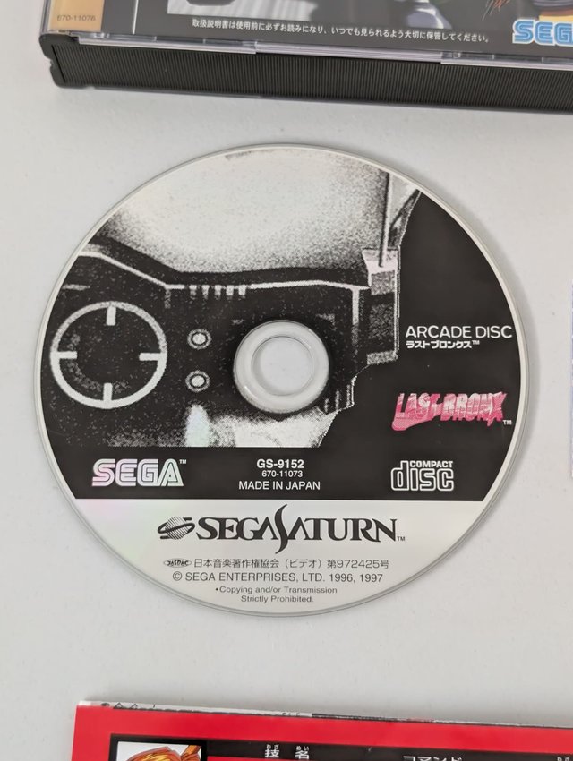 Last Bronx Sega Saturn