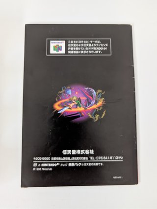 La Leggenda di Zelda Ocarina of Time N64