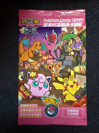 Pokemon Center Taipei - Tarjeta de Colección