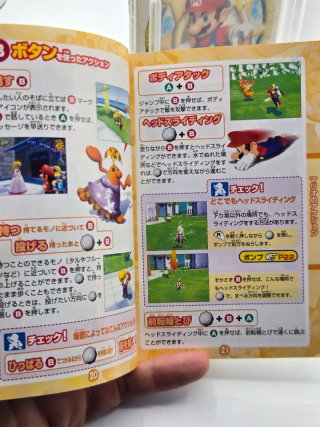 Super Mario Sunshine GameCube Jap NTSC-J