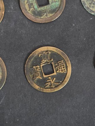 Lote de monedas japonesas, periodo Edo