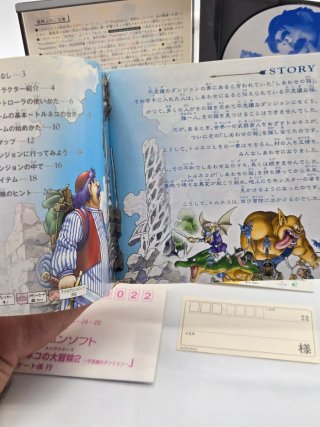 Torneko No Daibouken 2 Ps1