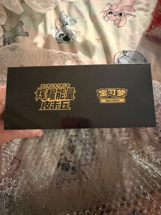 Radiant Energy Gift Box Pikachu