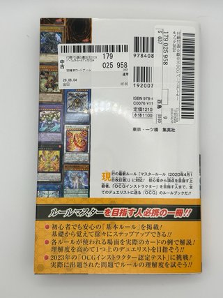Yu-Gi-Oh! Rulebook 2024 con Carta Promo