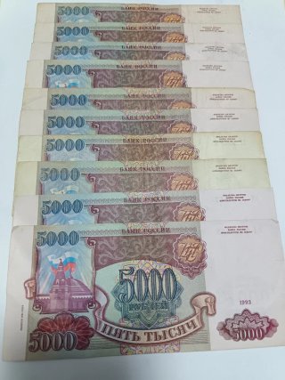 Billete Rusia 5000 rublos 1993