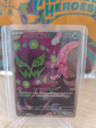 Spiritomb de Cynthia 208/193 AR Pokémon Japonés