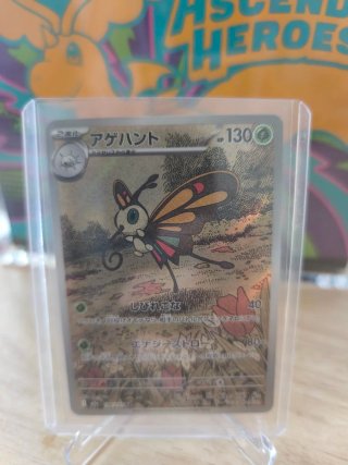 Carta Pokémon Beautifly 194/193 AR Japonés