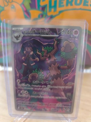 Carta Pokémon Hop's Trevenant AR 204/193 Japonés