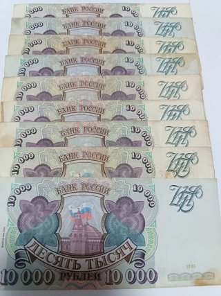 Billete 10000 rublos Rusia 1993
