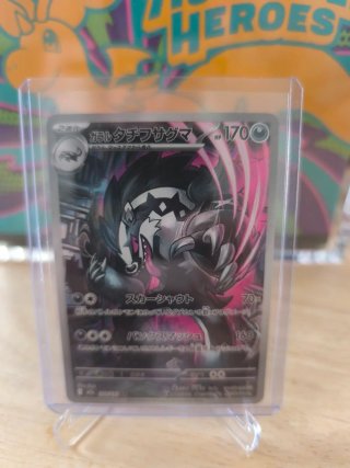 Carta Pokémon Obstagoon de Galar AR 209/193