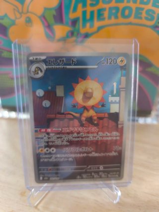 Pokémon Heliolisk AR 201/193 Japonés