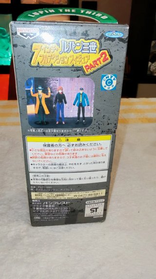 Lupin The Third Action Figure Banpresto