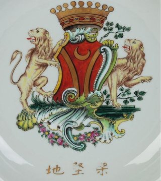 Par platos hondos Compañía de Indias XVIII