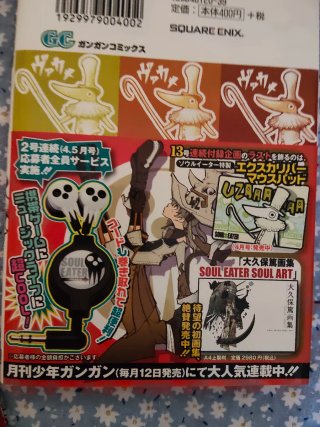 Tomos soul eaters español y japonés