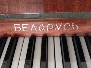 Piano Vertical Belarus