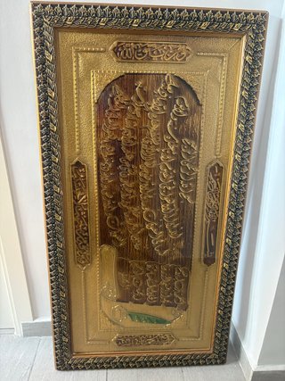 Cuadro Decorativo Dorado y Madera