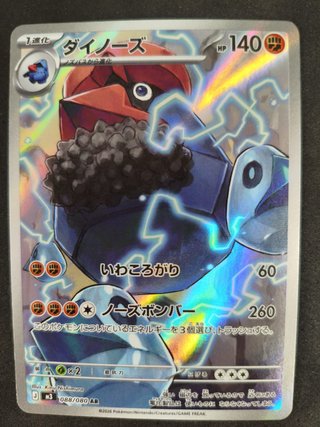 Lotto 4 carte Pokémon Giapponesi