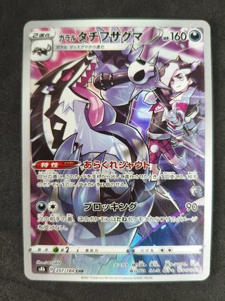 Lotto 4 carte Pokémon Giapponesi