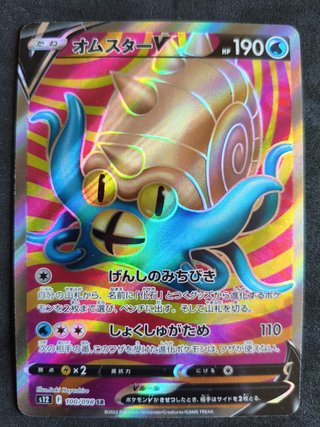 Lotto 4 carte Pokémon Giapponesi