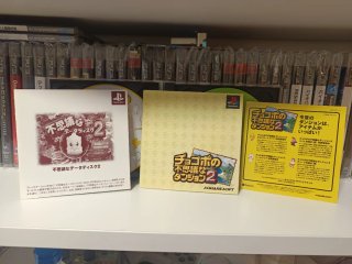 Ps1 Chocobo's Dungeon 2 PlayStation PSX